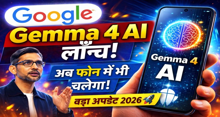 Google Gemma 4 AI Launched: What It Is and Why It Matters