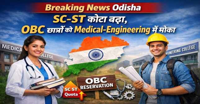 Big Move In Odisha: SC-ST Quota Boost, OBCs Ko Medical-Engineering Mein Entry